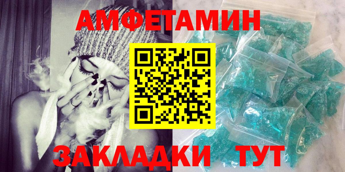 Амфетамин  АМФЕТАМИН 98%  Вход с VPN  Смоленск 