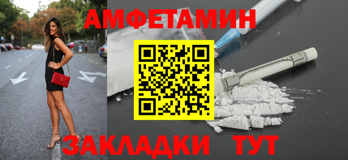 АМФ 98% Смоленск