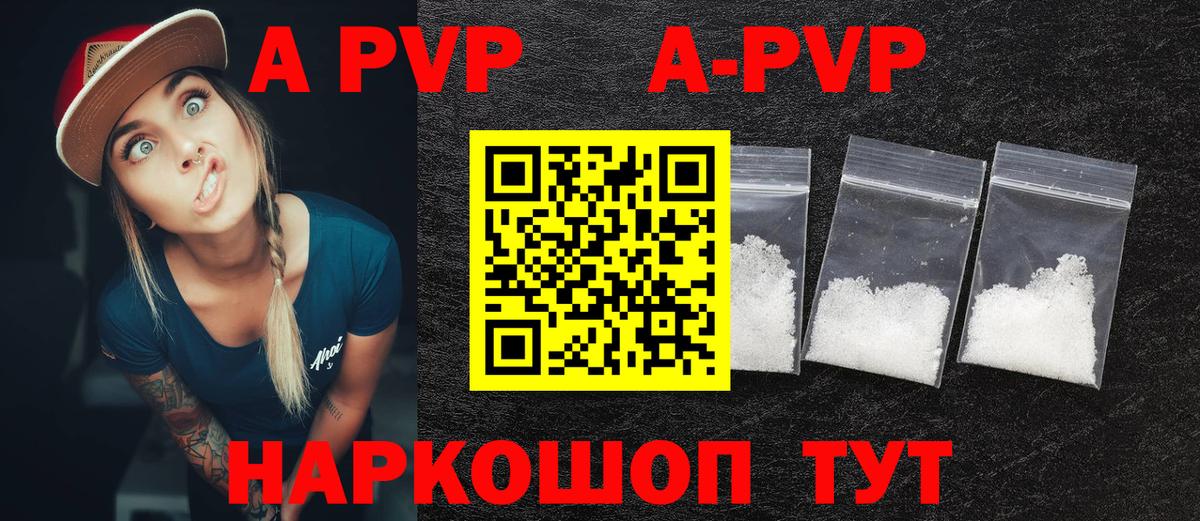 Смоленск  Alfa_PVP  Alpha-PVP СК КРИС  APVP VHQ  Вход с VPN  Альфа ПВП СК КРИС 