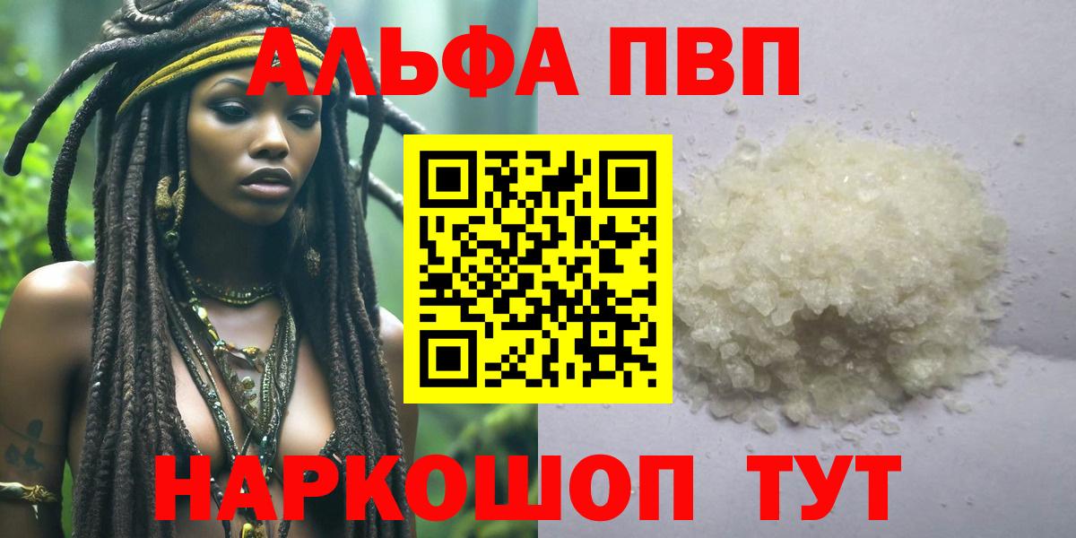Альфа ПВП крисы CK Смоленск