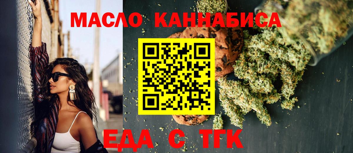 Смоленск  Cannafood конопля  Вход с VPN 
