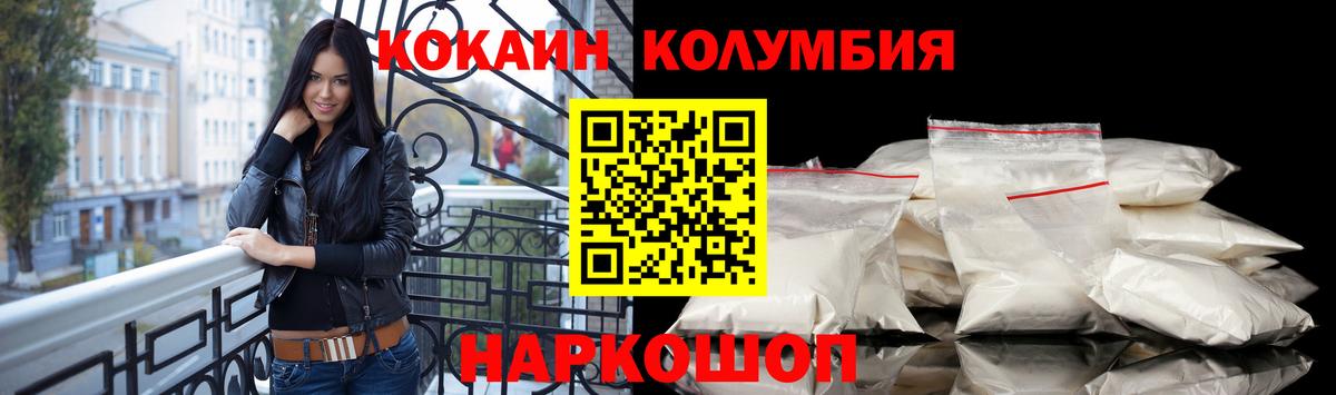 Cocaine Колумбийский  Вход с VPN  КОКАИН  Смоленск  Кокаин 99% 