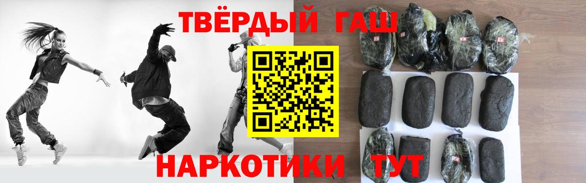 ГАШИШ гарик  Вход с VPN  ГАШ 40% ТГК  Смоленск 