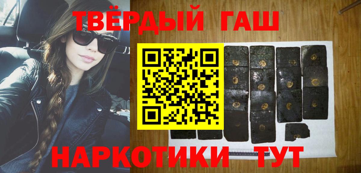 ГАШ хэш Смоленск