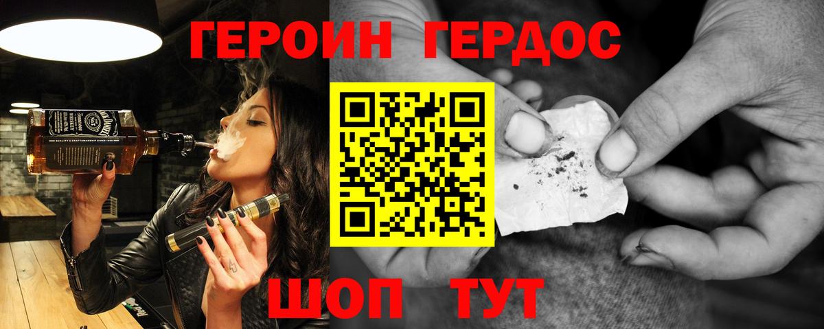 Героин белый  Вход с VPN  Героин  Смоленск 
