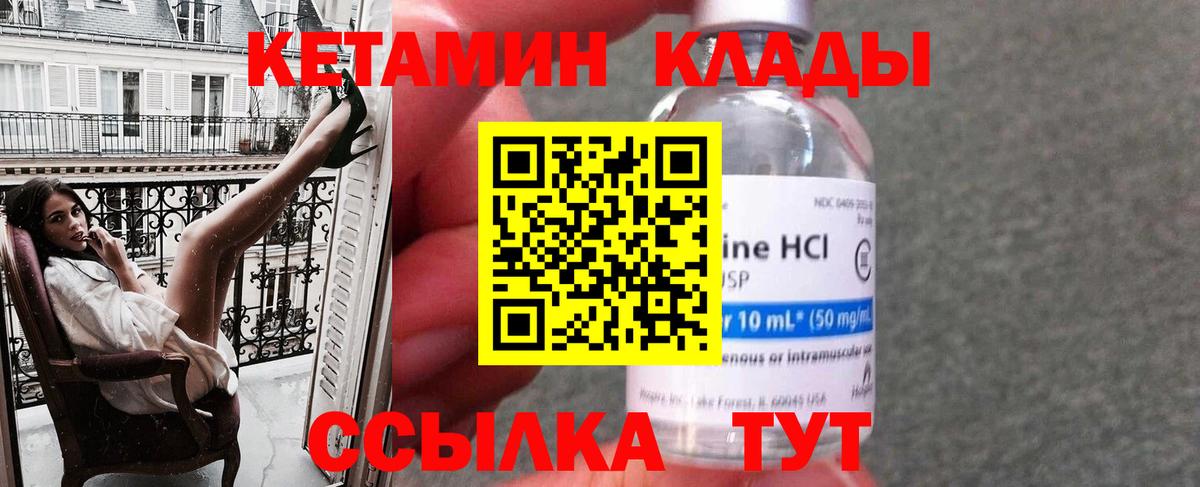Кетамин VHQ  Вход с VPN  Смоленск 