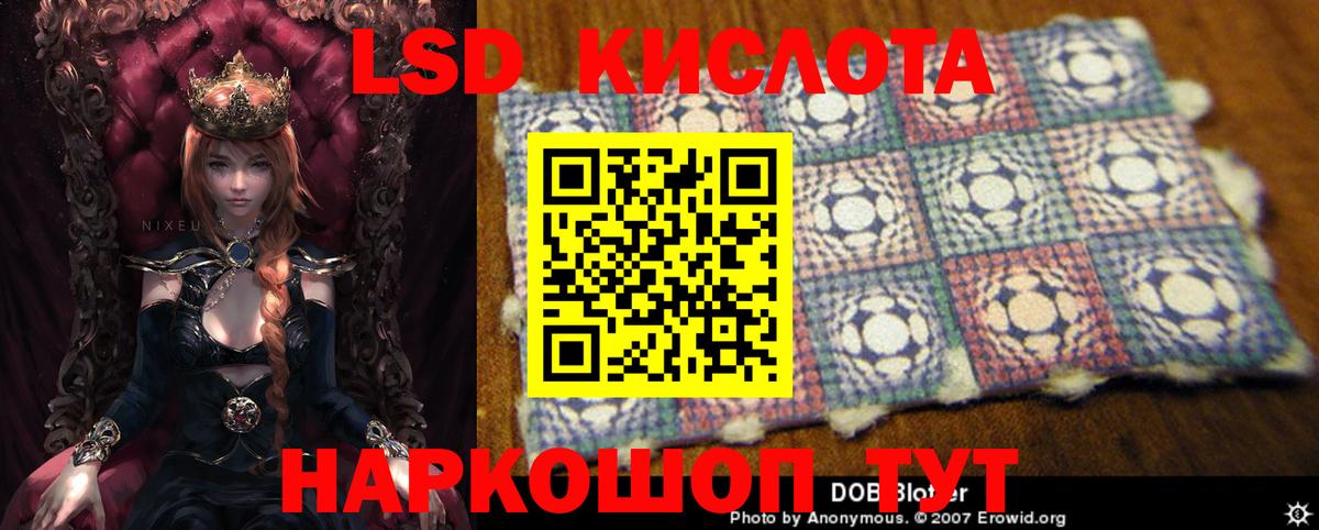 LSD-25 экстази кислота Смоленск