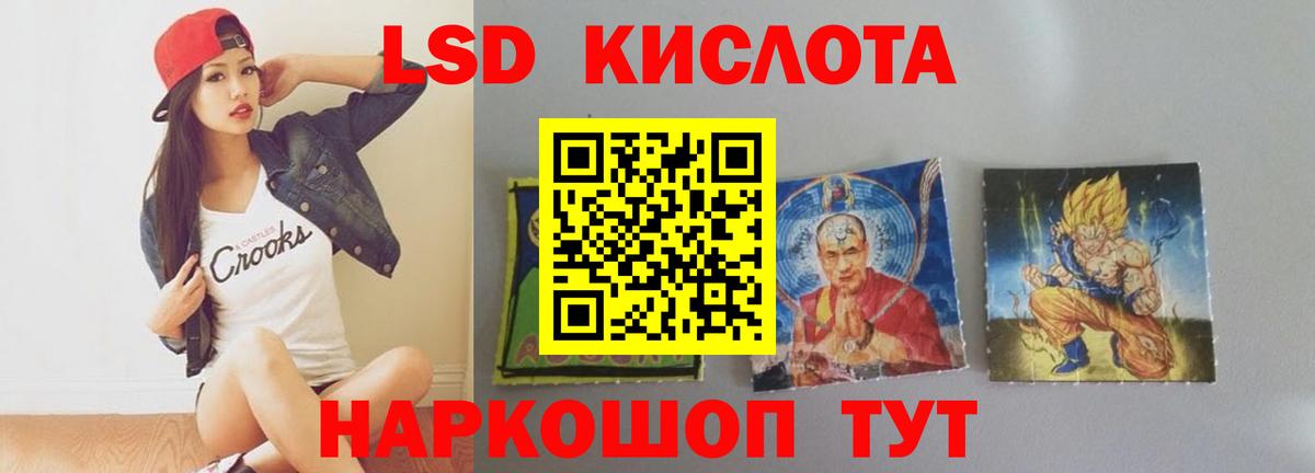 Лсд 25 экстази кислота  LSD-25 экстази ecstasy  Лсд 25 экстази  Смоленск  Вход с VPN 