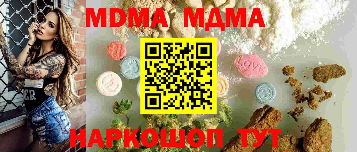 Смоленск  MDMA  Вход с VPN  MDMA Molly 