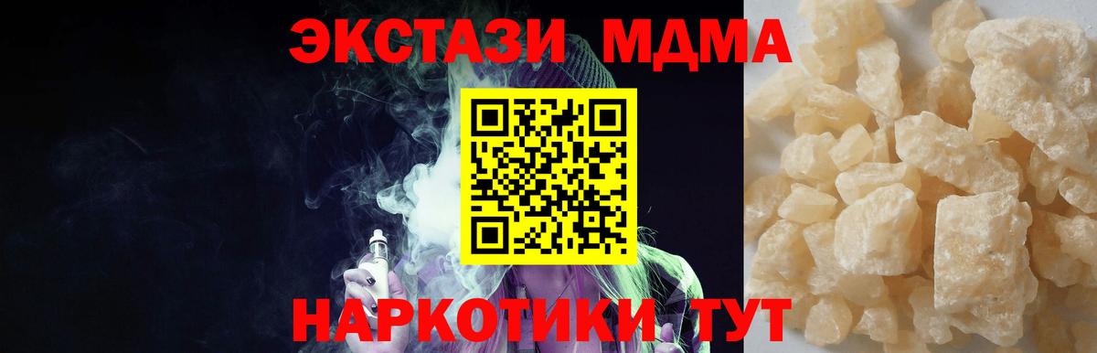 MDMA молли Смоленск