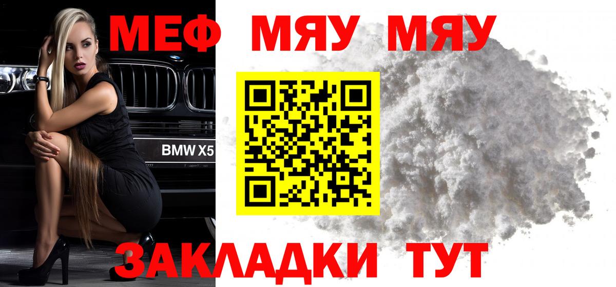 Смоленск  Мефедрон мука  МЯУ-МЯУ mephedrone  Вход с VPN 