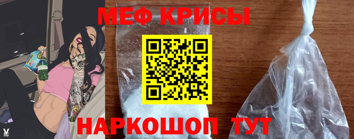 Меф мука Смоленск