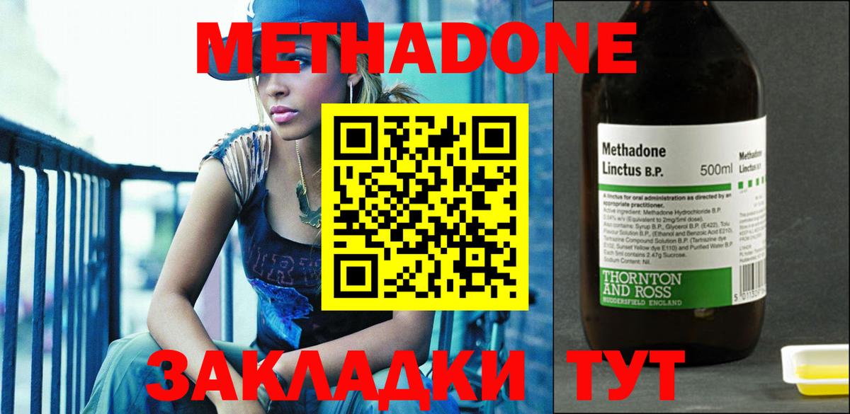 Смоленск  Метадон methadone  Вход с VPN 