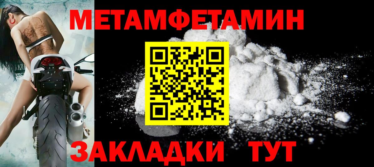Смоленск  Первитин мет  Вход с VPN 