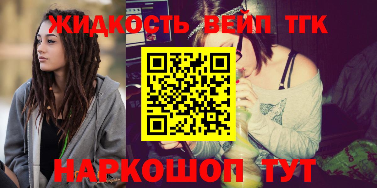 ТГК THC oil Смоленск
