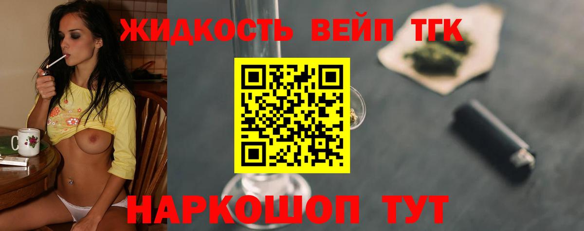 Смоленск  ТГК жижа  Вход с VPN 
