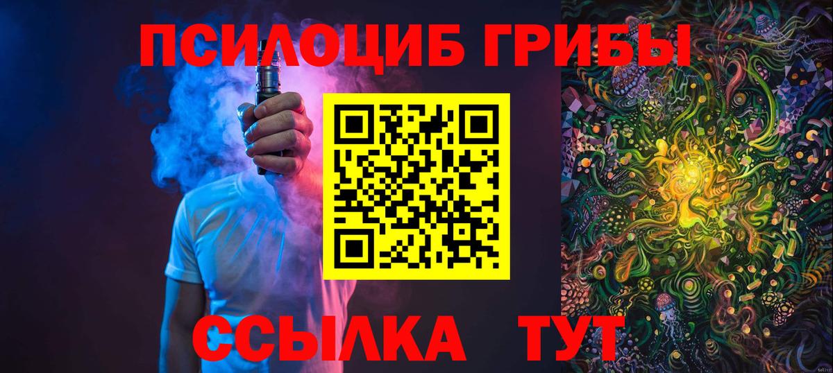 Галлюциногенные грибы мицелий Смоленск