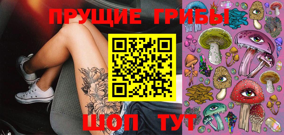 Смоленск  Псилоцибиновые грибы ЛСД  Вход с VPN 