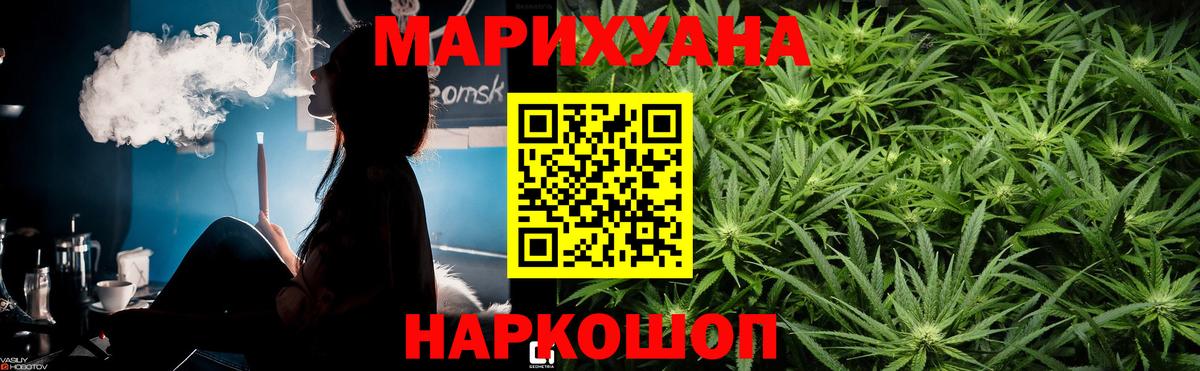 Смоленск  Конопля VHQ  Канабис сатива  МАРИХУАНА AK-47  Вход с VPN 